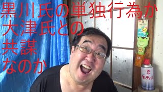 立花孝志氏が大津綾香氏に敗訴し10万円払えとの判決を受けたとチダイ氏がツイートしていたことについて [upl. by Greene]