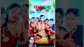 Chhath Puja ki video [upl. by Irmina]