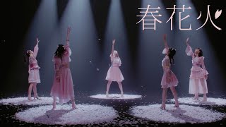 わーすた（WASUTA）「春花火」（Haru hanabi）Music Video [upl. by Wilie99]