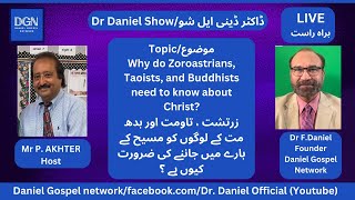 موضوع زرتشت، تاومت اوربدھ مت کےلوگوں کو مسیح کے بارے میں جاننےکی ضرورت کیوں ہے؟ [upl. by Nevarc]