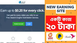 একটি কাজ ২০ টাকা  Earn Money Online  Entire Web Affiliate Tutorial [upl. by Eidac616]