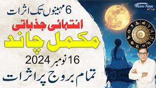 Full Moon 16 November 2024 Horoscope  Amir Mian Astrologer [upl. by Melentha]