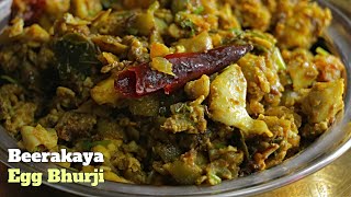 Turai Egg Bhurji Masalaబీరకాయ కోడి గుడ్డు పొరుటుబ్యాచిలర్స్ కి ఆఫీస్ వెళ్ళే వారికీ బెస్ట్ కర్రీ [upl. by Maria]