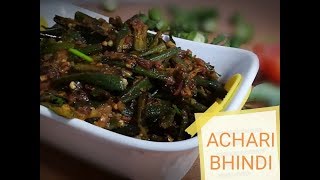 Achari Bhindi Recipe  Bendakaya Masala [upl. by Assyn]