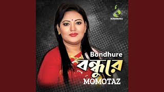 Amar Bondhu Naire [upl. by Adilen]