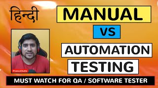 Manual Testing vs Automation Testing in Hindi  Software Testing Tutorial in Hindi [upl. by Erodasi256]