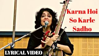 करना होय सो करले रे साधो  Karna Hoi So Karle Sadho  Shabnam Virmani Bhajan [upl. by Ainslie451]