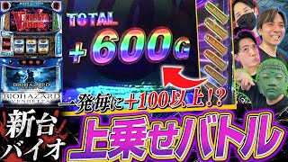 【スマスロ バイオハザードヴェンデッタ】新時代のバイオ爆誕これはやばい！？ [upl. by Elitnahc]