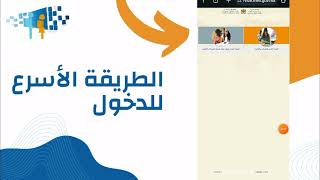 تعلم كيفية الدخول إلى مسار متمدرس 2024 بالهاتف  Moutamadris Massar [upl. by Karla]