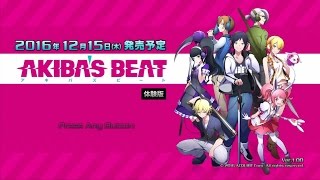 【AKIBAS BEAT】01アキバズビート 体験版 プレイ動画 [upl. by Pratt]