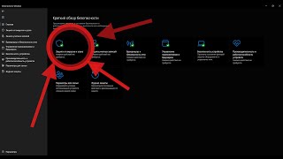 как включить windows defender если нет пункта защита от вирусов и угроз [upl. by Kcirded]