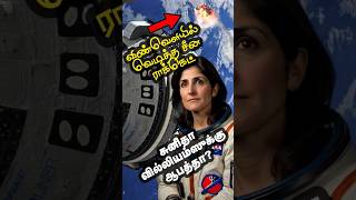 Sunita Williams Space Mission Faces Unexpected Danger isro NASA sunitawilliams [upl. by Rochelle918]