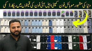 Cheap New and Used iPhone in Pakistan Price  From iPhone 8 Plus to iPhone 15 Pro Max  NonPTA [upl. by Neirda]