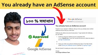 You already have an existing AdSense account 2021  AdSense Account Already Exist [upl. by Airdnaz537]