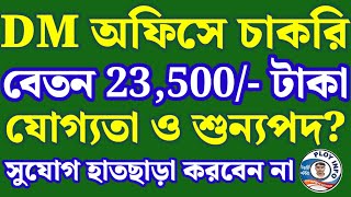 District Project Manager Recruitment 2024 🌀 Bankura District Recruitment 2024 🔴 DPM Recruitment 2024 [upl. by Seroka]