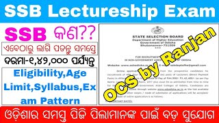 SSB Lectureship Exam EligibilityAge LimitSyllabusPatternSelection ProcessSalaryWhat is SSB [upl. by Athallia]