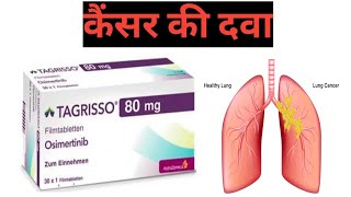 Tagrisso 80 mg review in hindi Osimertinib mesylate 80 mg in hindiकैंसर की दवा [upl. by Analihp]