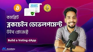 Blockchain Development Course in Bangla  Class  6 [upl. by Akiehsal]