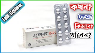 Abecab 520 mg Tablet  এবেক্যাব কখন কেন কিভাবে খাবেন বিস্তারিত  ACI Limited [upl. by Rhodia594]