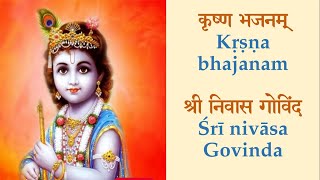 Sri Nivasa Govinda Bhajan with Lyrics [upl. by Nomar]