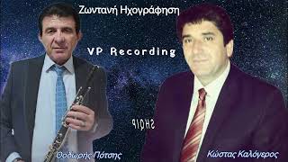 Kostas Kalogeros  Thodoris Potsis Shqip Live [upl. by Yesdnil86]