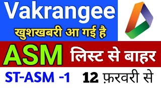 vakrangee ASM से बाहर ◾ vakrangee stock latest news ◾ vakrangee share price [upl. by Bruno]