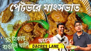 35 টাকায় দুরন্ত স্বাদের বাঙালিথালি  Dacres Lane এর হিডেন জেম  অল্পদামে পেটভরে দেশীখাসির ঝোল ভাত [upl. by Okihsoy]