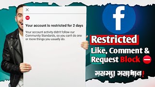 Your Account Is Restricted For 2 Days  Facebook React Block Problem  FB Restricted Problem Solved [upl. by Drofiar]