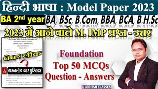 BA 2nd year हिन्दी भाषा Model Paper 2024  BA 2nd year Hindi Compulsory Paper  Foundation course [upl. by Rahm]