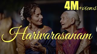 Harivarasanam ft SmtKamala Subramaniam  Kavya Ajit [upl. by Acirej]