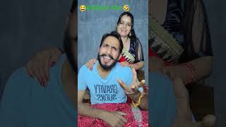 😂 सुनो आज तुमको 🤣 youtubeshorts couple comedy funny trending shorts [upl. by Yaeger]