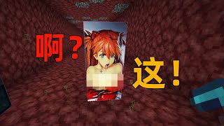 我的世界2B2T服務器：啊這…… 這是我能看的嗎？ [upl. by Erlewine]