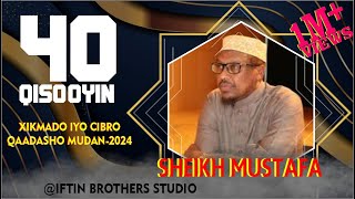 AFARTANKII 40 QISO OO UGU SAAMEYNTA BADNAA2022 iyo 2023 SHEIKH MUSTAFA [upl. by Eninahpets]