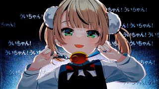 【オリジナル楽曲】粛聖 ロリ神レクイエム☆  しぐれうい（9さい）【IOSYS（まろんampDwatt）】 [upl. by Luamaj]