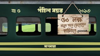 Bagdhara  Pochish Bochorপঁচিশ বছর  Official Audio [upl. by Anilahs]