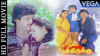 Poo Poova Poothirukku Tamil Movie  Prabhu  Amala  Saritha  Tamil Superhit Movie [upl. by Dublin306]