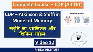 CDP  Atkinson amp Shiffrin Model of Memory  Video 12  एटकिंसन और शिफ्रिन मॉडल  Complete Guide [upl. by Cooperman]