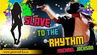 Michael Jackson  Slave to the rhythm с переводом Lyrics [upl. by Annoit]