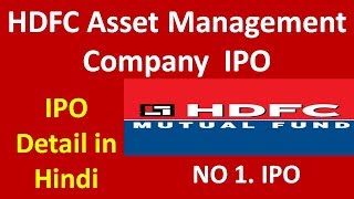 HDFC AMC IPO  HDFC Asset Management Company IPO Dates amp Price Band  NEW IPO  HDFC AMC [upl. by Ticknor554]