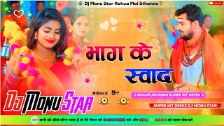 BhangKeSwadBolBamDjRemixSongKhesariLalKaBolBamSongDjRemix Monu Star Malinagar No [upl. by Lledyr110]