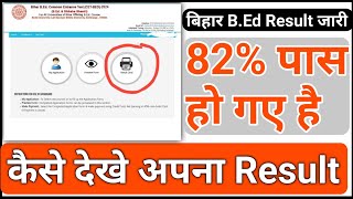 bihar bed result releasedbihar bed result kaise dekhebed result 2024bihar bed result kaise dek [upl. by Ferree]