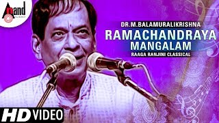 Ramachandraya Mangalam  Raga Ranjini Classical Video  Sung By  Dr M Balamuralikrishna [upl. by Berg]