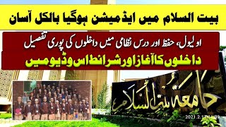 Baitussalam Admission Updates  Madrassa Baitussalam Admission Details 2024 [upl. by O'Connor485]