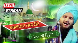 Mufti Gulfam Raza Rampuri Ki Takrir [upl. by Sunev406]