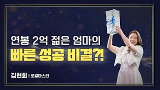 애터미승급식 로열마스터 승급식ㅣ김현희ㅣ2024년 7월 19일 석세스아카데미 [upl. by Yreved]