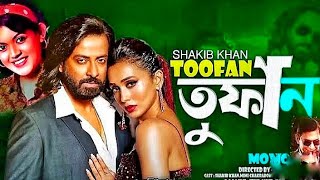 Toofan Full Movie HD । Shakib Khan Nabilal Mimi 2024 New movie [upl. by Nesnah]