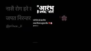 song 🥵🔥aramdh hai parachand jay shree ॐरामहनुमान👑 चालीसा mychannel 😳 📯 [upl. by Gwyn]