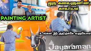 எந்த இடத்தில எப்படி கேக்குறீங்களோ அத அப்படியே தத்துறுவமாக Paint பண்ணி கொடுப்பாரு [upl. by Akimehs]