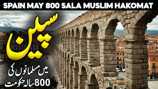 Islamic Spain Documentary  Rise of Muslim Spain History of Al Andalus  Cordoba  Faysal Islamic [upl. by Aiceled]