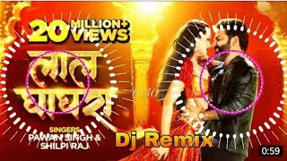 Lal Ghaghra Pawan Singh New Song 2022 lal ghagra pawan singh song SaregamaHumBhojpuri [upl. by Cleavland]